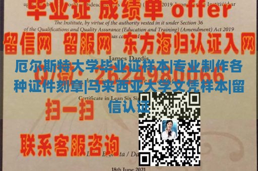 贝拉明大学文凭样本|国外大学毕业证定制|定制泰国硕士学位证|国外大学毕业证样本