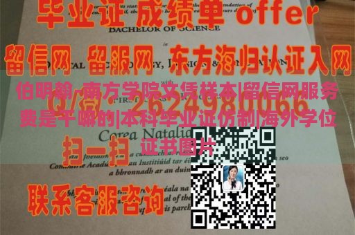 宫崎大学文凭样本|德国大学毕业证|日本硕士大学文凭|留服认证